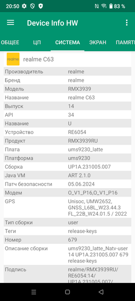 Смартфон Realme C63:, фото 62