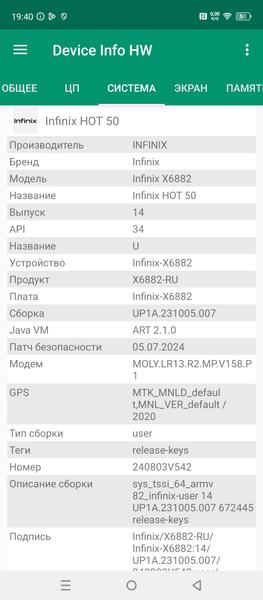 Смартфон Infinix Hot 50:, фото 66