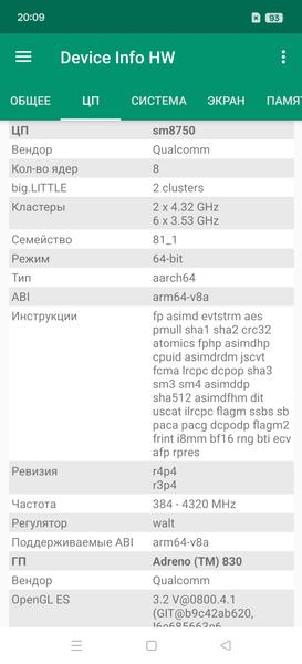 Смартфон Realme GT7 Pro:, фото 90