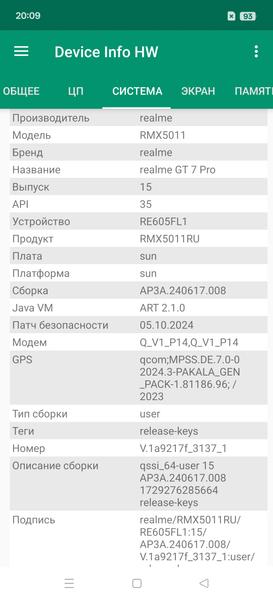Смартфон Realme GT7 Pro:, фото 91