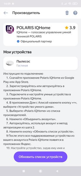Робот-пылесос Polaris PVCR 0905 Wi-Fi IQ Home Panorama Aqua:, фото 44