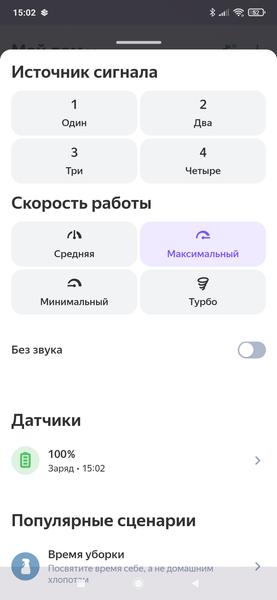 Робот-пылесос Polaris PVCR 0905 Wi-Fi IQ Home Panorama Aqua:, фото 47