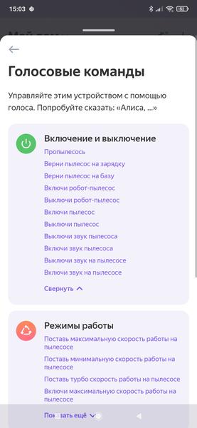 Робот-пылесос Polaris PVCR 0905 Wi-Fi IQ Home Panorama Aqua:, фото 48