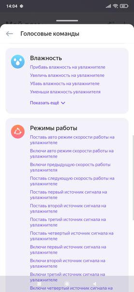 Ультразвуковой увлажнитель Polaris PUH 4550:, фото 38