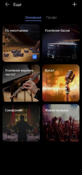 TWS-гарнитура Huawei FreeBuds Pro 4:, фото 38