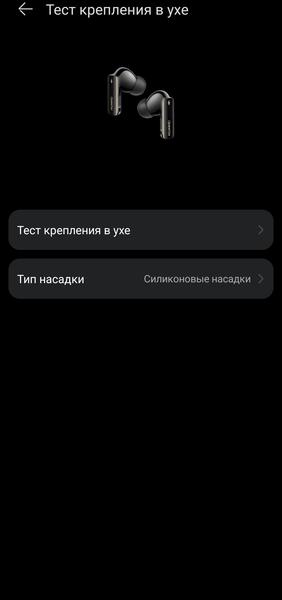 TWS-гарнитура Huawei FreeBuds Pro 4:, фото 42
