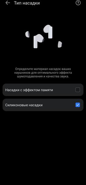 TWS-гарнитура Huawei FreeBuds Pro 4:, фото 43