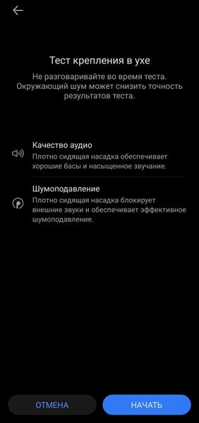 TWS-гарнитура Huawei FreeBuds Pro 4:, фото 44