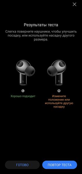 TWS-гарнитура Huawei FreeBuds Pro 4:, фото 48