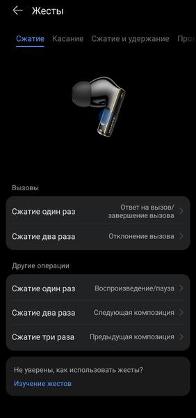 TWS-гарнитура Huawei FreeBuds Pro 4:, фото 59