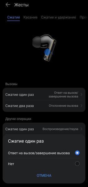TWS-гарнитура Huawei FreeBuds Pro 4:, фото 60