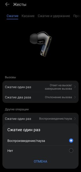 TWS-гарнитура Huawei FreeBuds Pro 4:, фото 62