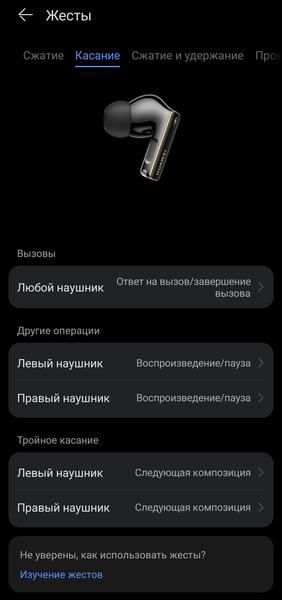TWS-гарнитура Huawei FreeBuds Pro 4:, фото 63
