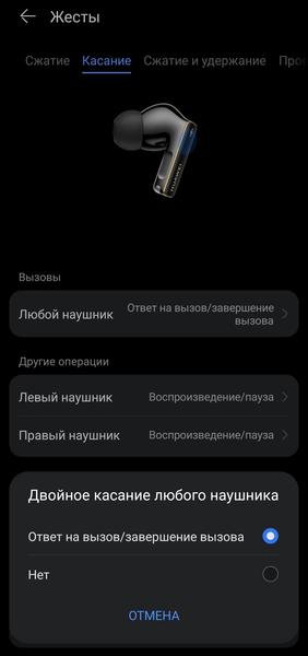 TWS-гарнитура Huawei FreeBuds Pro 4:, фото 64