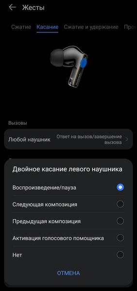 TWS-гарнитура Huawei FreeBuds Pro 4:, фото 65