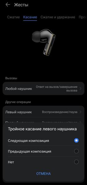 TWS-гарнитура Huawei FreeBuds Pro 4:, фото 67