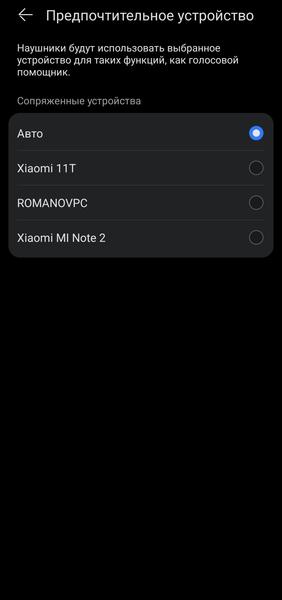 TWS-гарнитура Huawei FreeBuds Pro 4:, фото 31