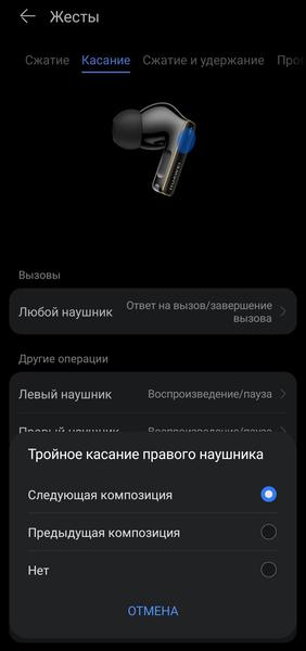 TWS-гарнитура Huawei FreeBuds Pro 4:, фото 68