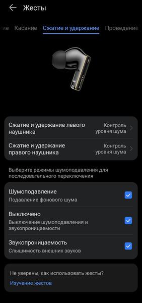 TWS-гарнитура Huawei FreeBuds Pro 4:, фото 69