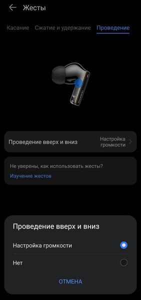 TWS-гарнитура Huawei FreeBuds Pro 4:, фото 70