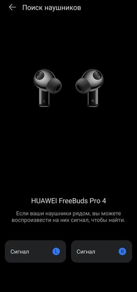 TWS-гарнитура Huawei FreeBuds Pro 4:, фото 50