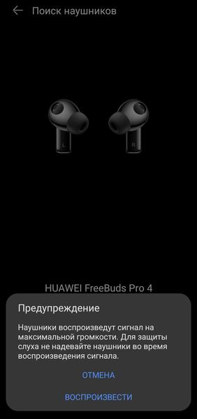 TWS-гарнитура Huawei FreeBuds Pro 4:, фото 51
