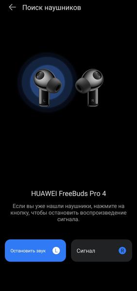 TWS-гарнитура Huawei FreeBuds Pro 4:, фото 49
