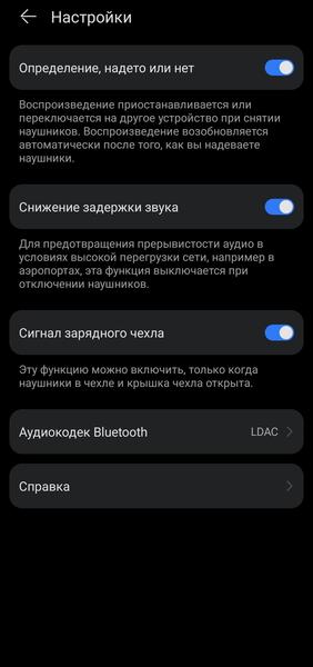 TWS-гарнитура Huawei FreeBuds Pro 4:, фото 54