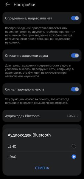 TWS-гарнитура Huawei FreeBuds Pro 4:, фото 55