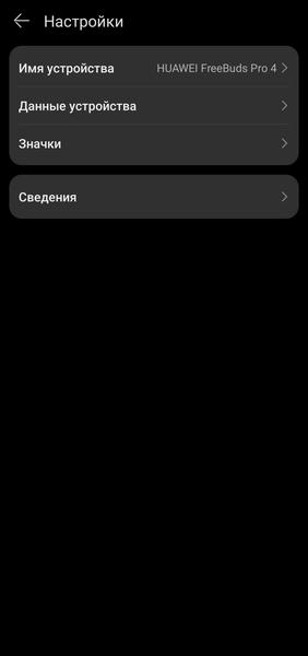TWS-гарнитура Huawei FreeBuds Pro 4:, фото 56