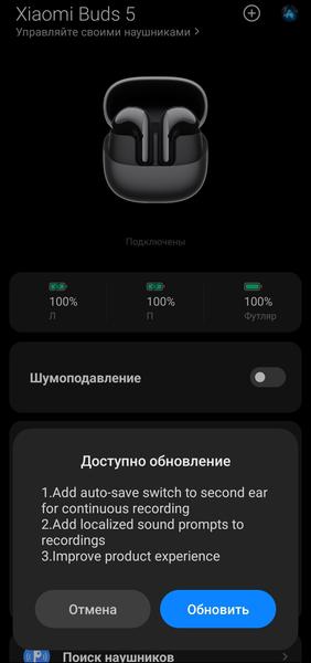 TWS-гарнитура Xiaomi Buds 5:, фото 27