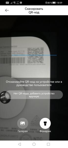 IP-камера Xiaomi Outdoor Camera BW300:, фото 19