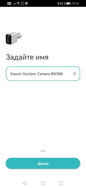 IP-камера Xiaomi Outdoor Camera BW300:, фото 24