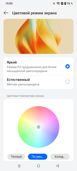Смартфон Realme C63:, фото 19