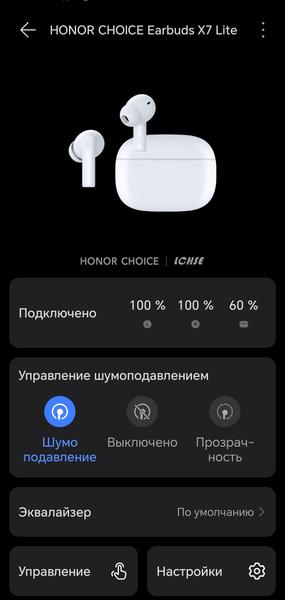 TWS-гарнитура Honor Choice Earbuds X7 Lite:, фото 25
