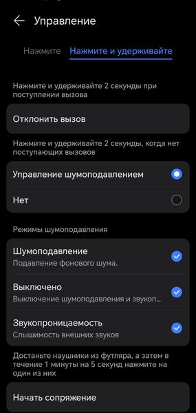 TWS-гарнитура Honor Choice Earbuds X7 Lite:, фото 35