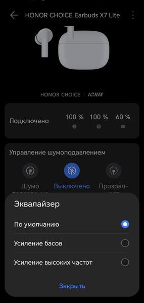 TWS-гарнитура Honor Choice Earbuds X7 Lite:, фото 38