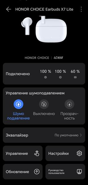 TWS-гарнитура Honor Choice Earbuds X7 Lite:, фото 26