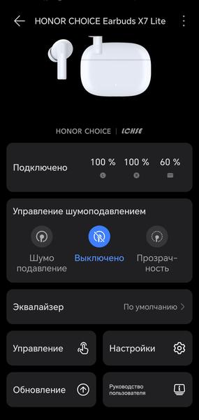 TWS-гарнитура Honor Choice Earbuds X7 Lite:, фото 27
