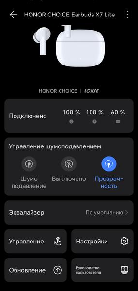 TWS-гарнитура Honor Choice Earbuds X7 Lite:, фото 28