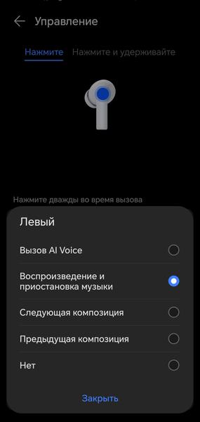 TWS-гарнитура Honor Choice Earbuds X7 Lite:, фото 31