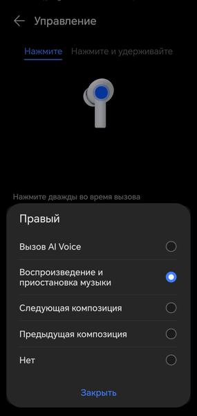 TWS-гарнитура Honor Choice Earbuds X7 Lite:, фото 32