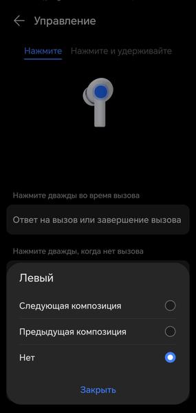TWS-гарнитура Honor Choice Earbuds X7 Lite:, фото 33