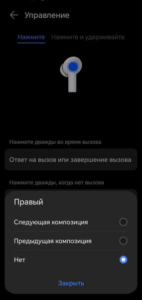 TWS-гарнитура Honor Choice Earbuds X7 Lite:, фото 34