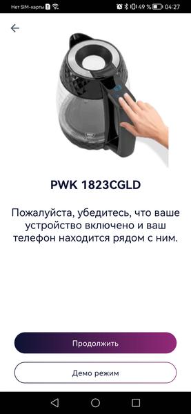 Электрический чайник Polaris PWK 1823CGLD Wi-Fi IQ Home:, фото 24