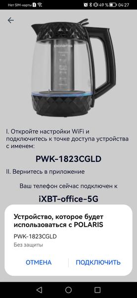 Электрический чайник Polaris PWK 1823CGLD Wi-Fi IQ Home:, фото 25