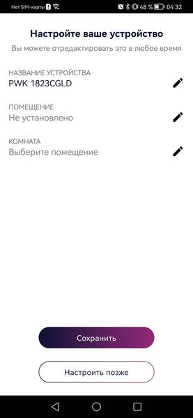 Электрический чайник Polaris PWK 1823CGLD Wi-Fi IQ Home:, фото 27
