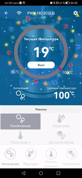 Электрический чайник Polaris PWK 1823CGLD Wi-Fi IQ Home:, фото 29
