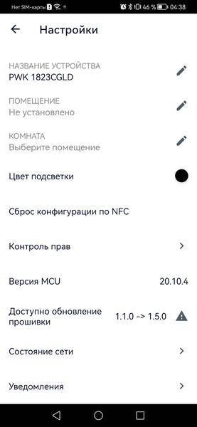Электрический чайник Polaris PWK 1823CGLD Wi-Fi IQ Home:, фото 36