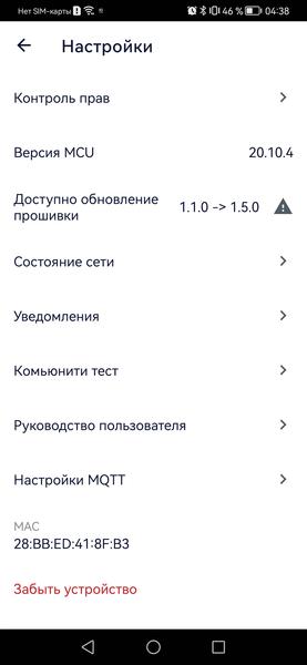 Электрический чайник Polaris PWK 1823CGLD Wi-Fi IQ Home:, фото 37